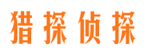 伊春外遇出轨调查取证